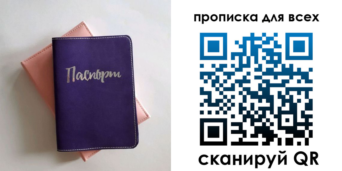 временная регистрация 2025 в Дедовске