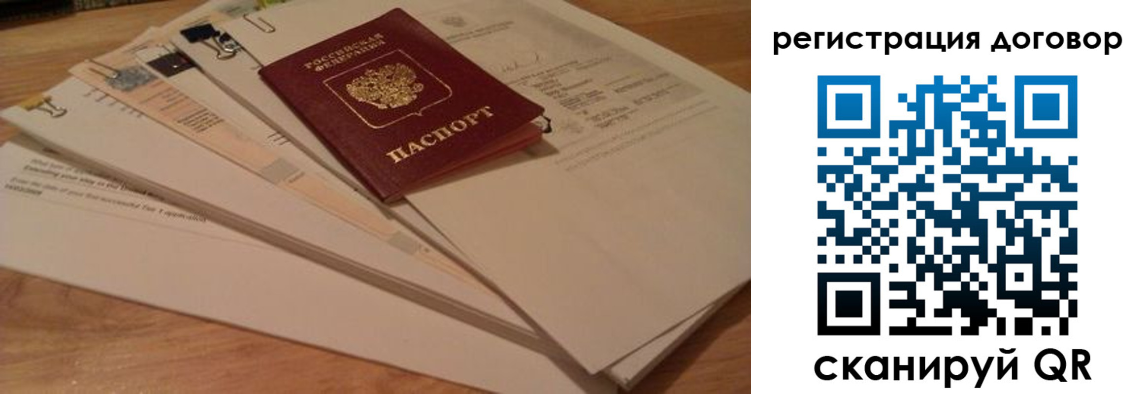 прописка для работы в Дедовске